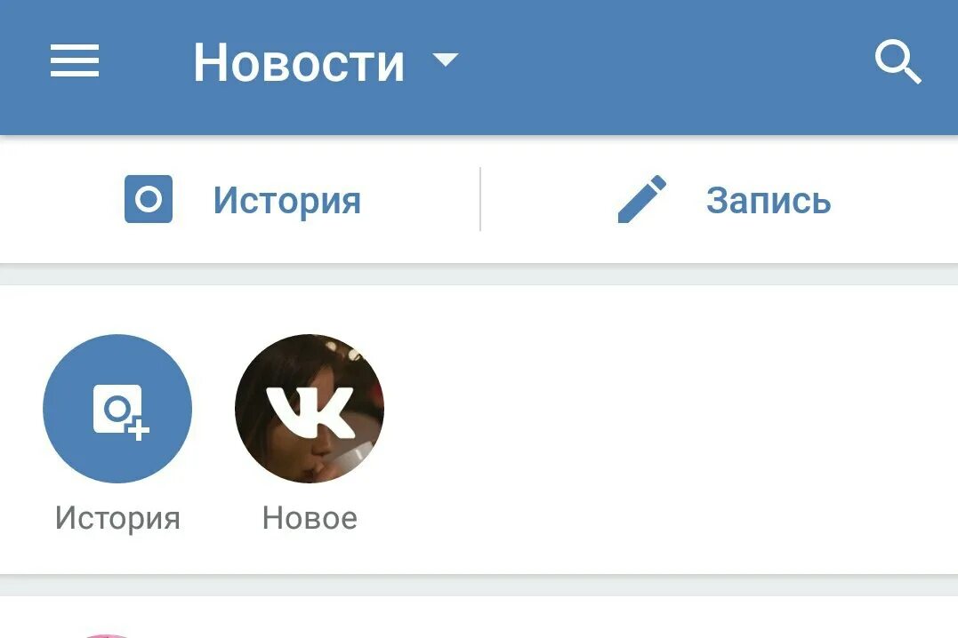 Как добавлять новые истории. Как добавлять новые истории