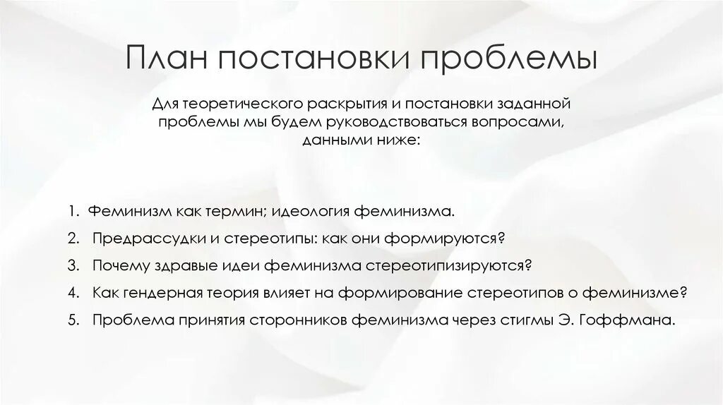 Балаганчик мейерхольд. План постановки спектакля. План постановки проблемы. Анализ спектакля. Методы и приемы театрального кружка.