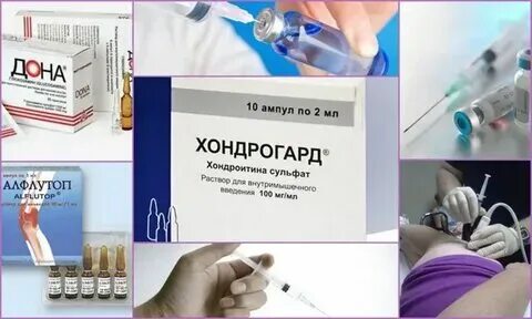 Боли тазобедренного сустава лечение уколы