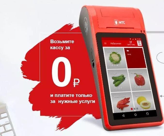 Мтс касса 9. Терминал мтс касса. Мтс кассы номер. Мтс 7. Мтс кассы номер.