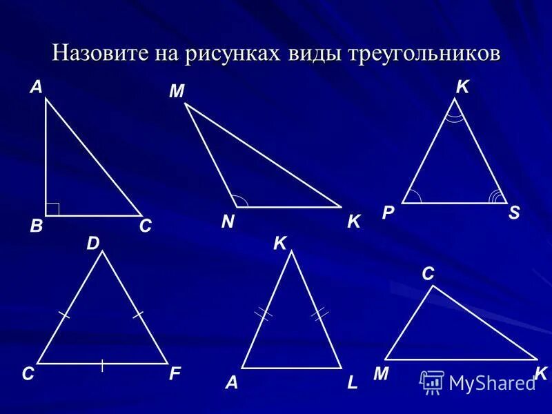 Диагональ 21 треугольника