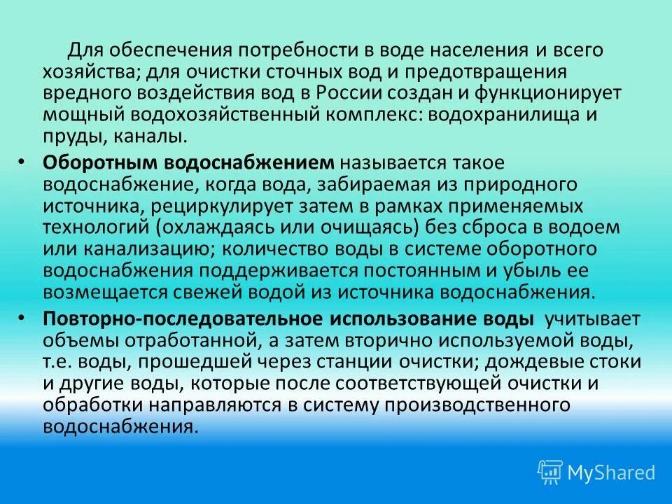 географическая неравномерность. водные ресурсы вывод. неравномерность распределения водных ресурсов. неравномерность распределения водных ресурсов география 8 класс. неравномерность распределения водных ресурсов.