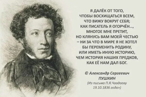 Пушкин народ язык. Стихи Пушкина. Пушкин Великий поэт Великой России. Пушкин Патриот.