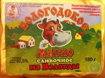 Масло вологодское 82.5