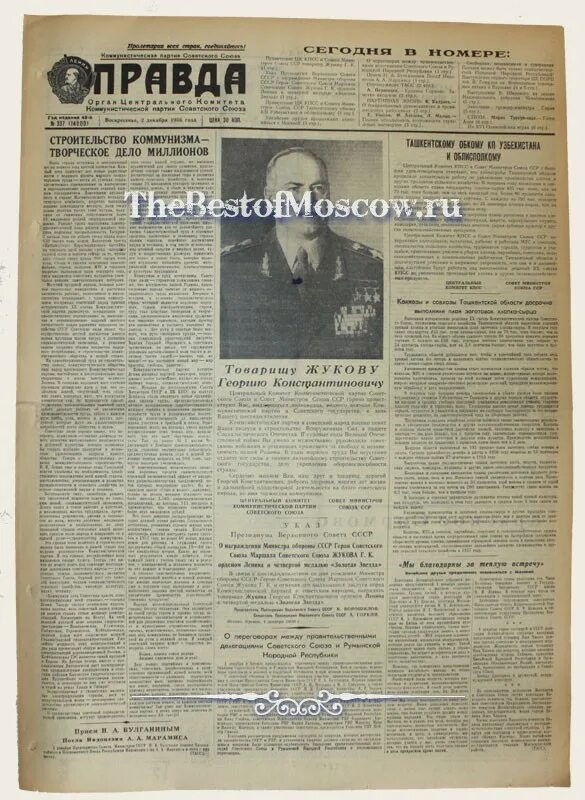Правда 1956 год. Газета правда 01 01 1956. Газета правда 1956. Газета правда 1956. Газета правда 9 марта.