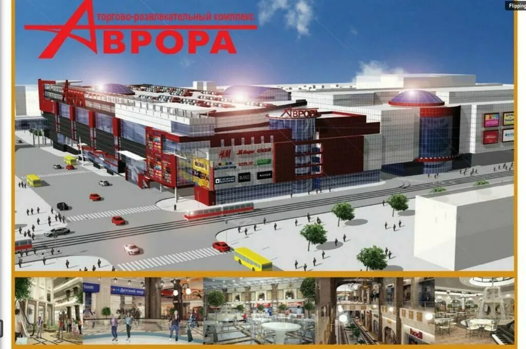 Где находится вход в аврору 