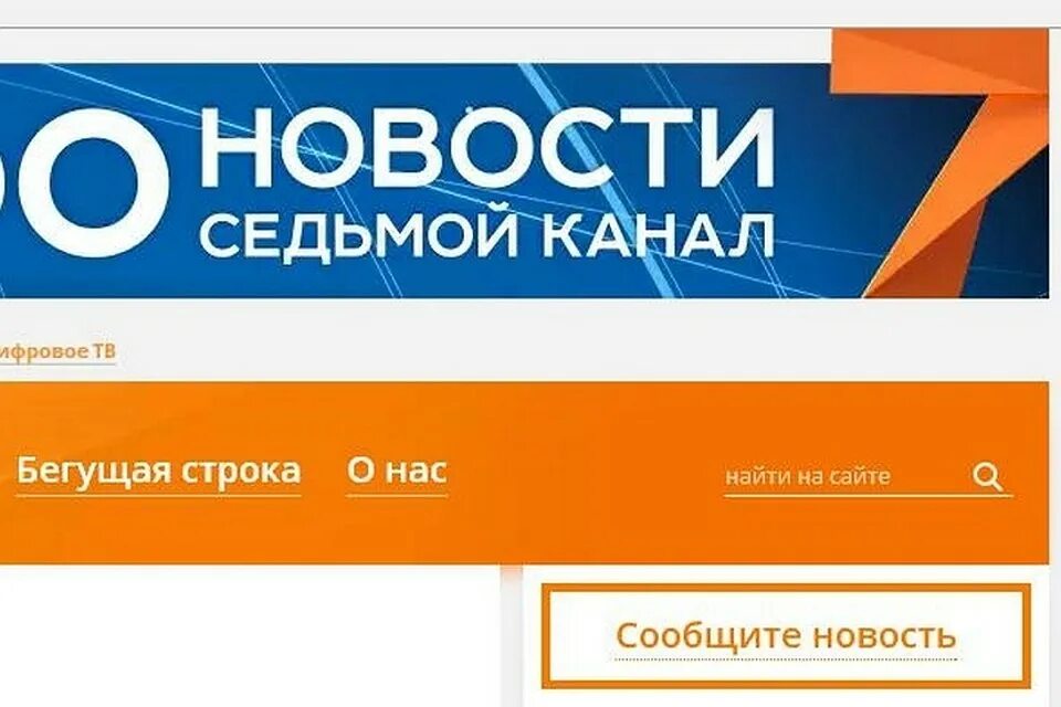 Работа 7 канала