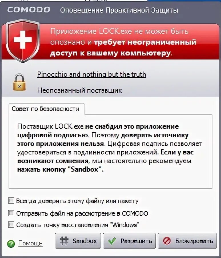 Подлинность программы. Проверить таблетки на подлинность. Подлинность программы. Проверка приложения. Проверить товар на оригинальность.