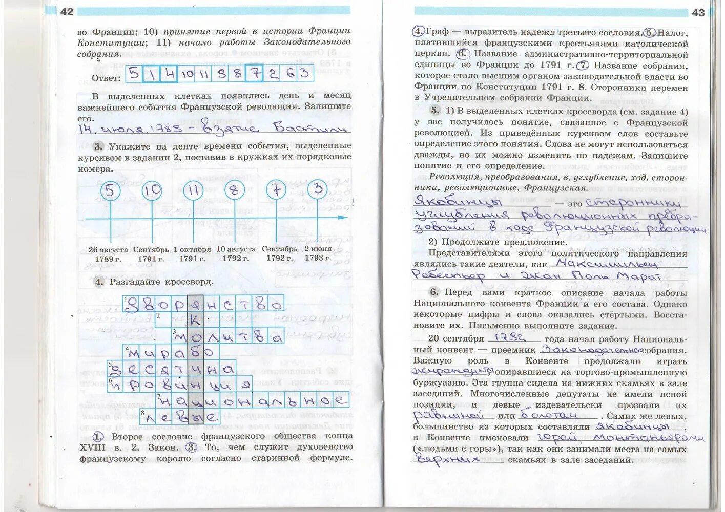 Читать учебник юдовская 9 класс