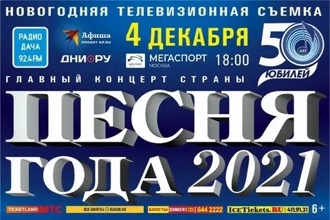 Афиши 2021 года