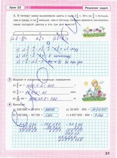 Математика тпо стр 31