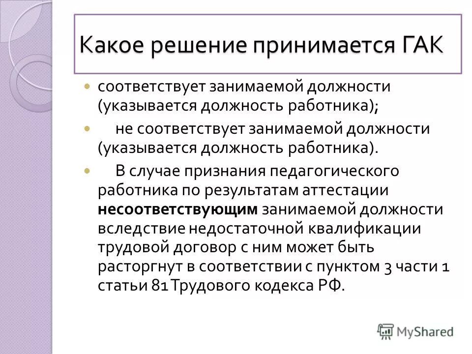 Как ии принимает решение. Какое решение принял отец. Соглашение о разделе совместно нажитого имущества. Патриархальная семья и партнёрская семья сравнение. Какое решение принял отец.