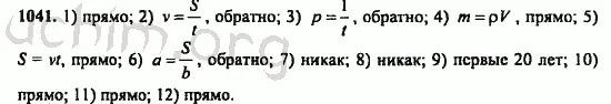 Математика 5 класс 1041. Виленкин 5 класс 1041. Математика 5 класс страница 161 номер 1041. Математика шестой класс упражнение 1041. Математика 5 класс номер 1041.
