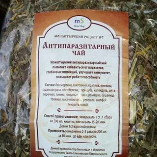 Травяной сбор от глистов