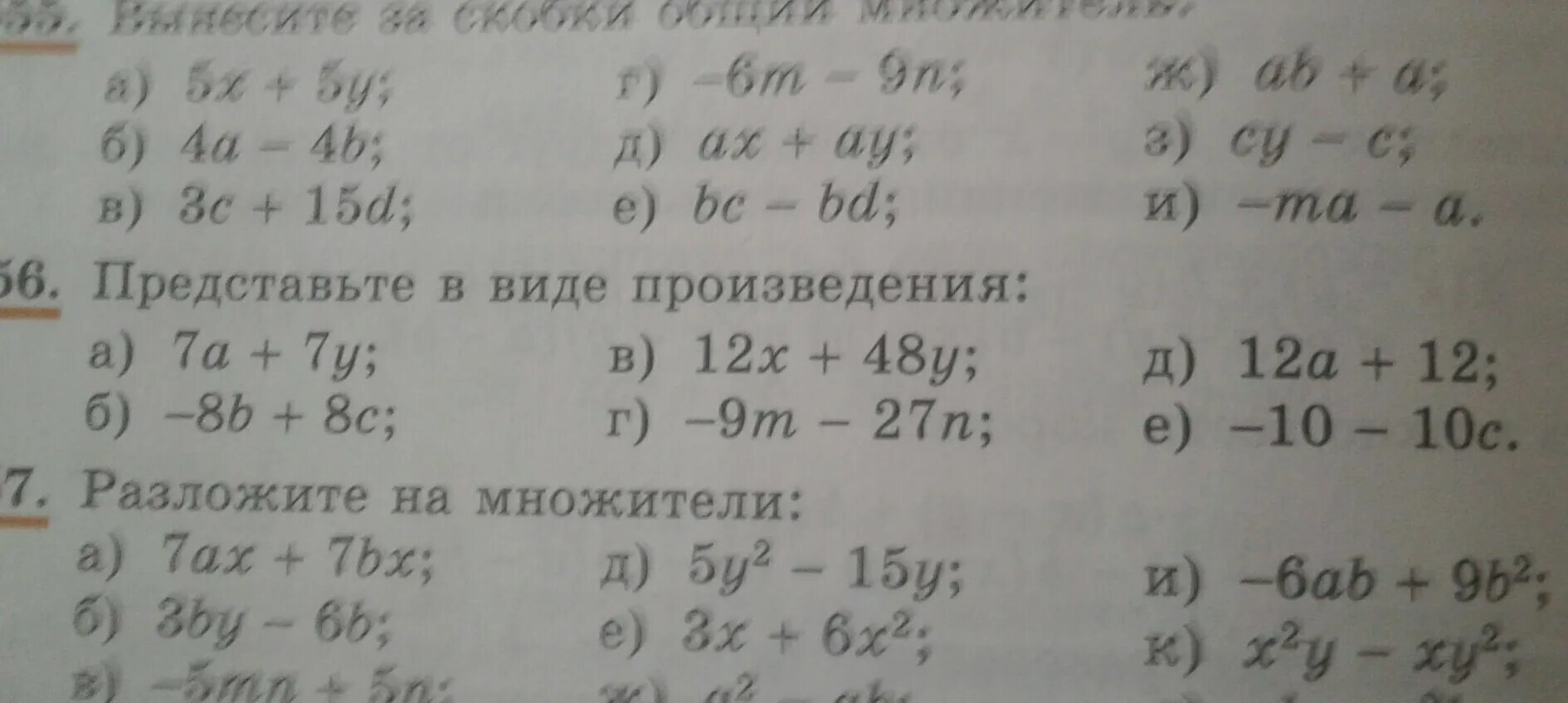 Помогите br (34.5, там только 4 примера)... -reshimne.ru