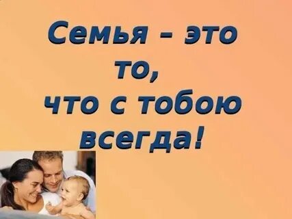 Читать полностью не твоя семья