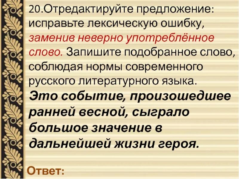Стремиться лексическое значение впр. Стремиться лексическое значение впр