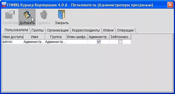 Программа пользователи. Программа пользователи