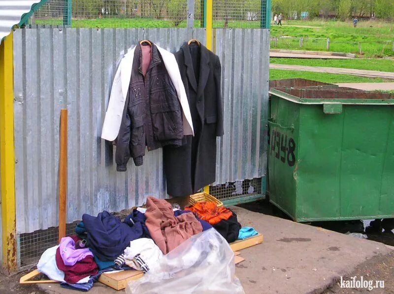 Выкинуть старую одежду