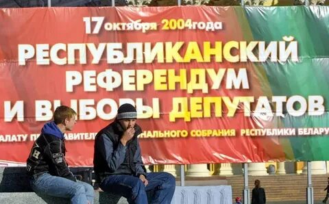 Референдум 2004
