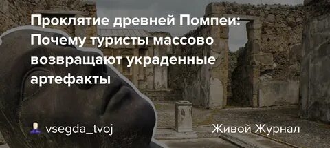 Древние проклятия