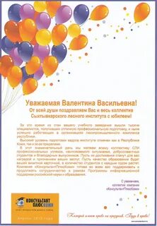 Поздравление с юбилеем компании