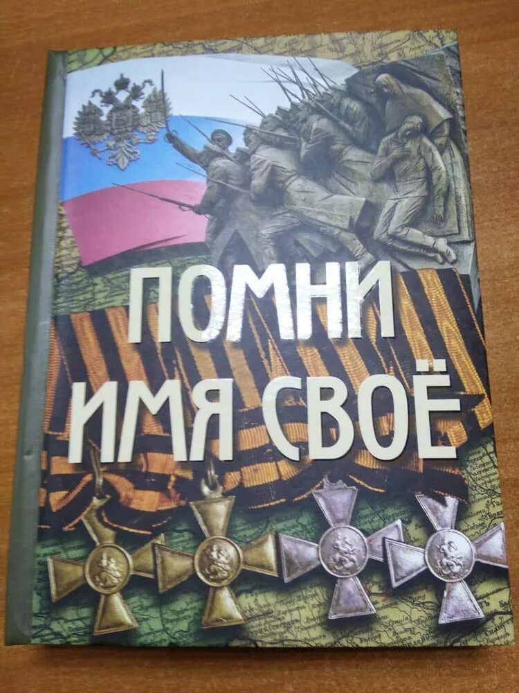 людмила касаткина помни имя свое. людмила касаткина помни имя свое. помни имя свое книга. помни имя свое (1974). помни имя свое фильм афиша.