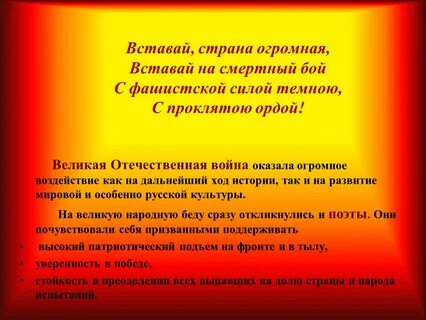 Слова смертный бой