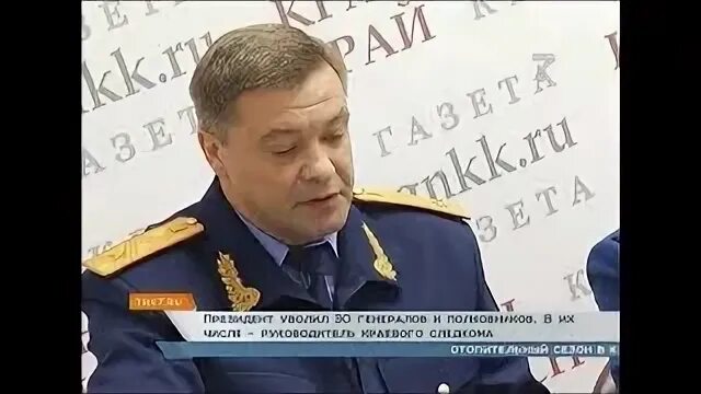 Увольнение генерала волк