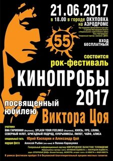 Кинопробы