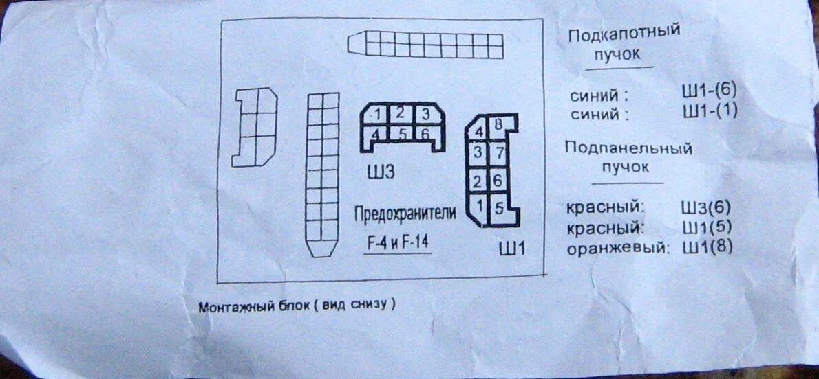 Подключение противотуманных фар 2110. Схема подключения противотуманок ВАЗ 2110. Схема подключения противотуманки на ВАЗ 2110. Схема подключения ПТФ 2110. Схема включения противотуманок ВАЗ 2110.