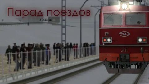 Ржд провинция