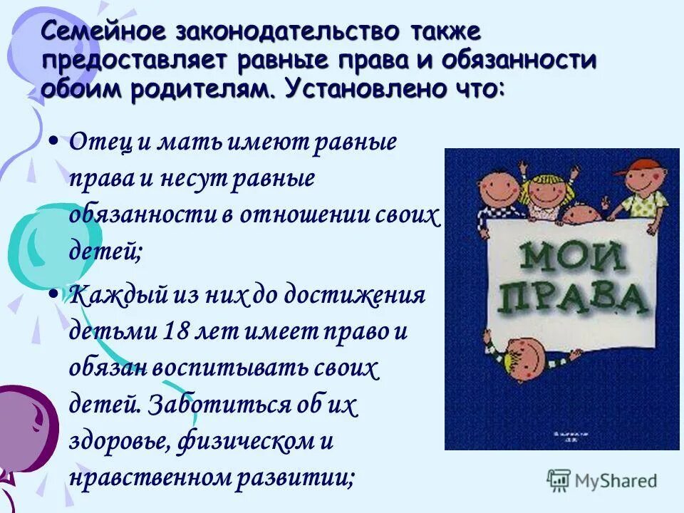 Также мы предоставляем. Популистский пароним. Также предоставить. Также или так же. Также прошу предоставить информацию.