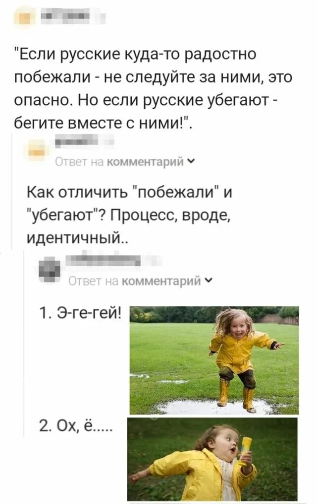 Что такое по русски если