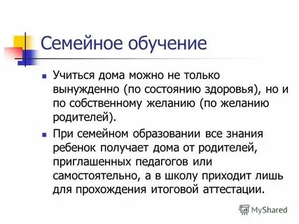 Обучение без ошибок