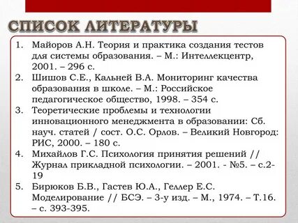 Науч статьи