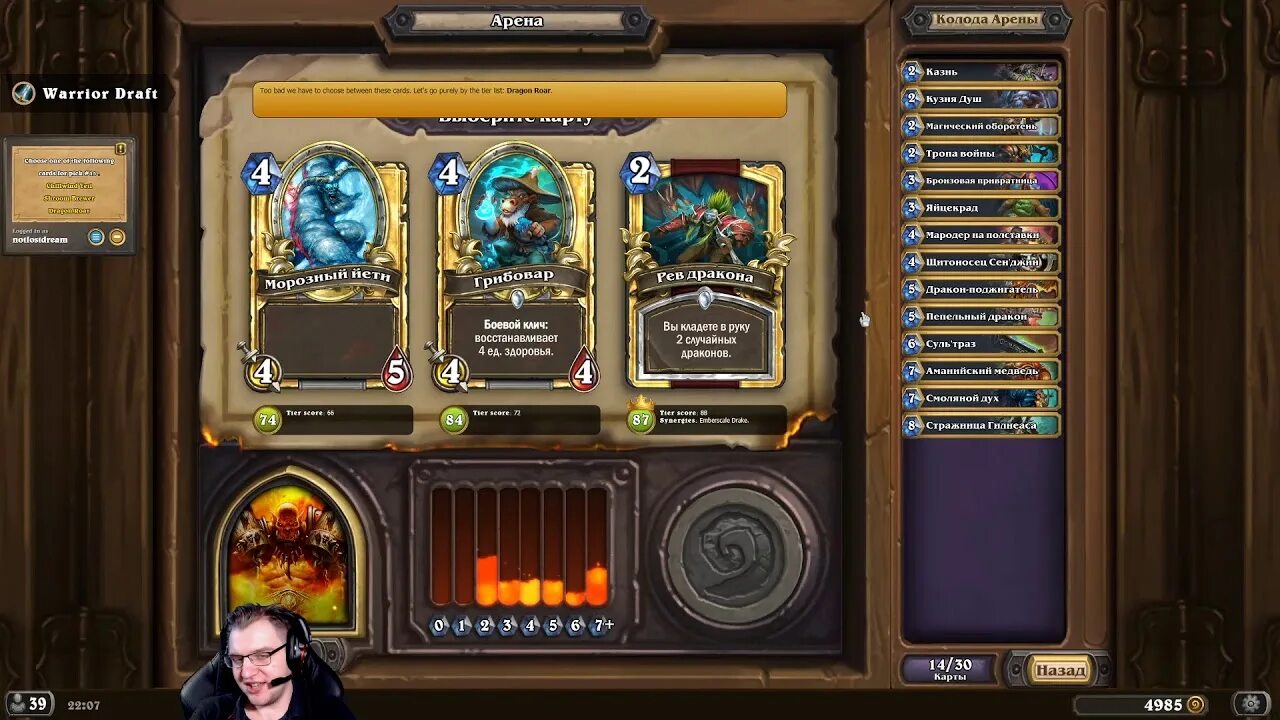 Arena helper. ШТАНУДАЧИ. Штан удачи. Arena Helper Hearthstone. Overwolf Arena Helper.