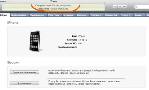 Прошивка iphone 4pda