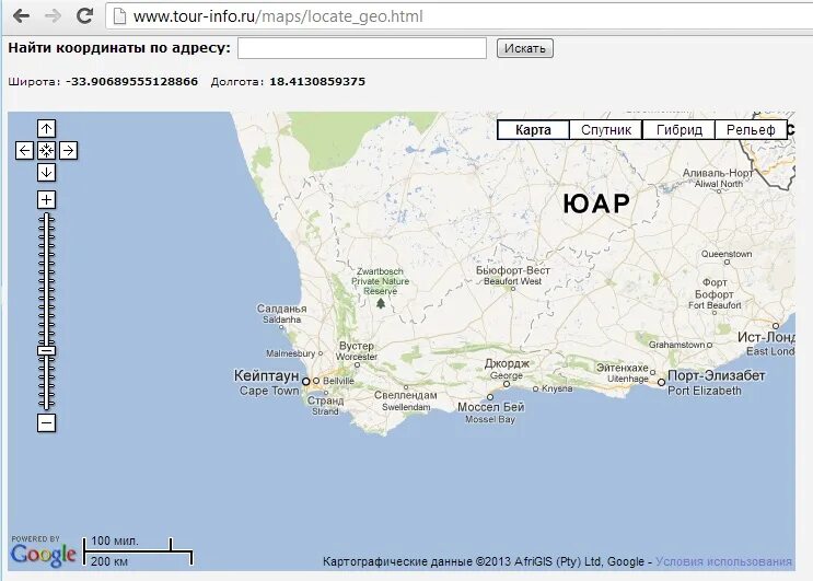 Кейптаун на карте. Порт Кейптаун на карте. Кейптаун на карте координаты. Кейптаунский порт где находится.