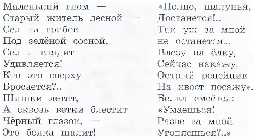 Русский язык 4 класс 1 упр 163