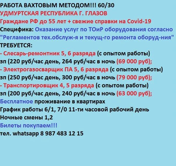 Какого работать вахтой