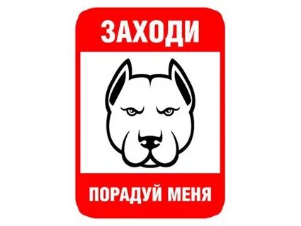 Табличка заходи