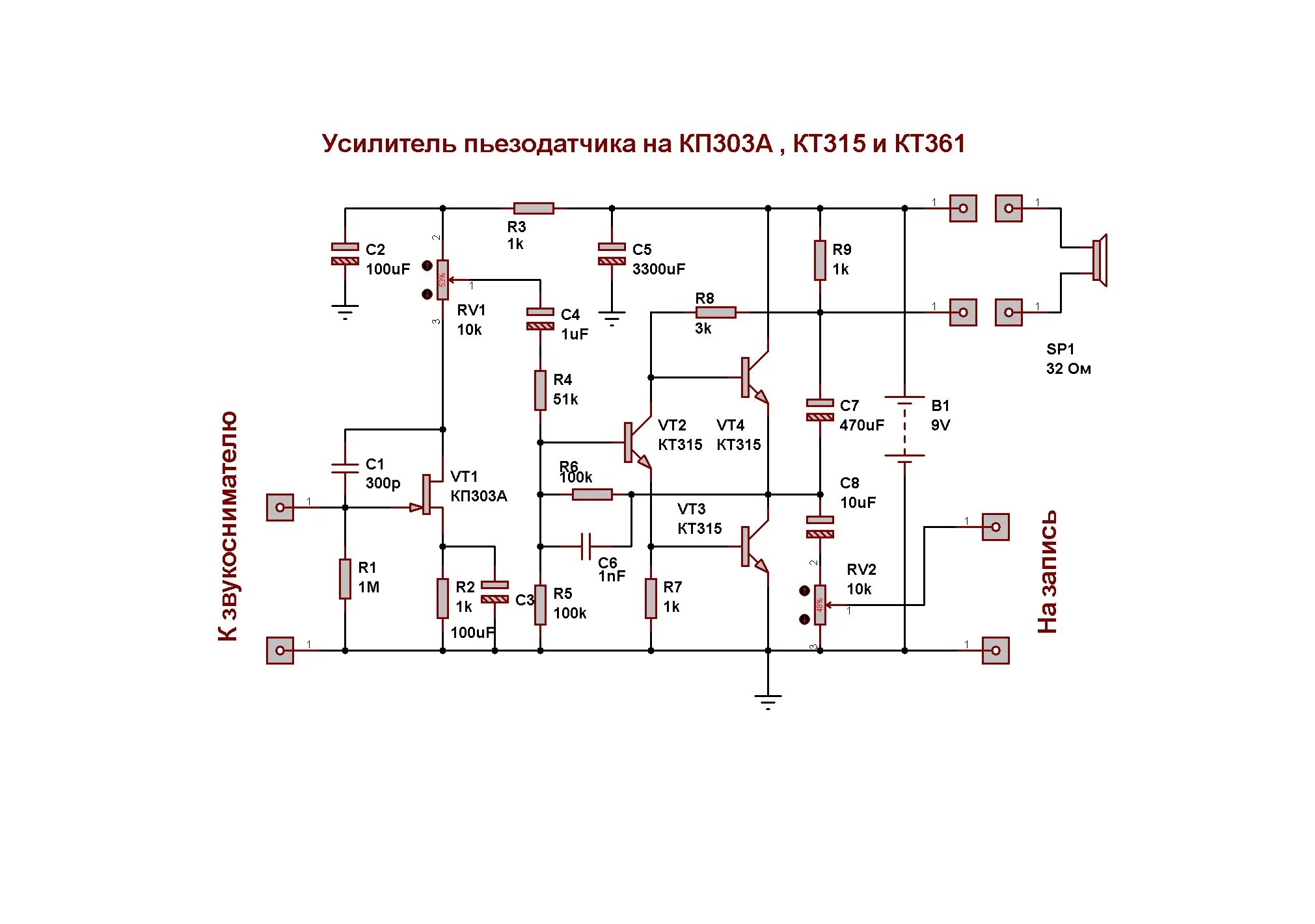 Предварительный унч. Предварительный усилитель на кт315. Предварительный усилитель на полевом транзисторе кп303 схема. Гитарный предусилитель на транзисторах кт3102. Предварительный усилитель для УНЧ схема.