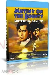 Мятеж на баунти 1935