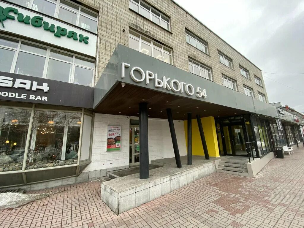 Горького 54 новосибирск. Горького 54 новосибирск. Горького 54 новосибирск. Кофий рум. Горького 54 новосибирск.