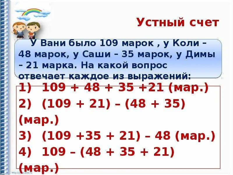 Скорость устного счета