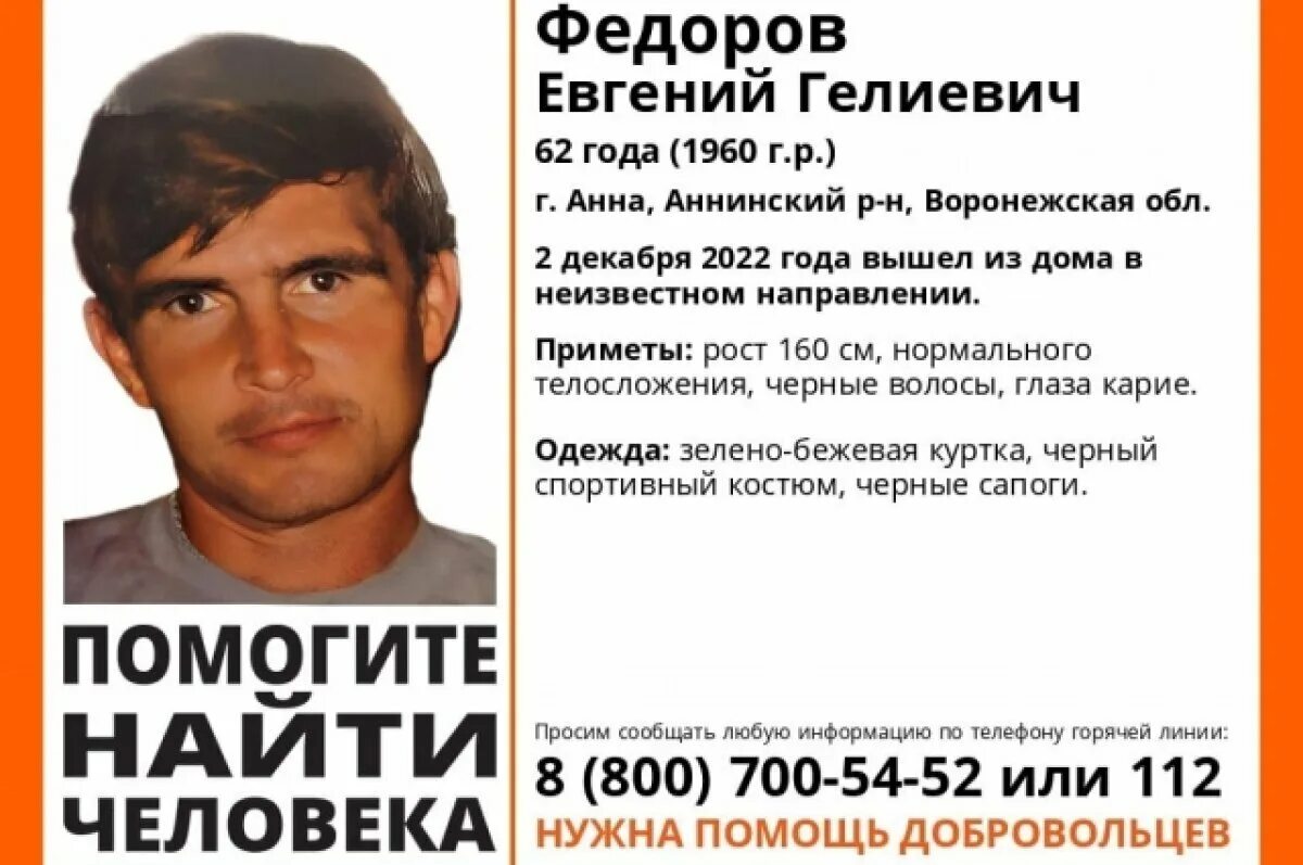 Странные пропажи людей в России. Пропал 62 летний мужчина.