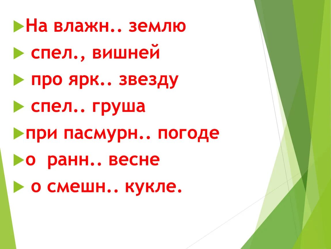 Споете род. На влажную землю спелой вишней про яркую звезду. На влажную землю спелой вишней. Влажная земля.