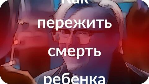 Переживание за сына