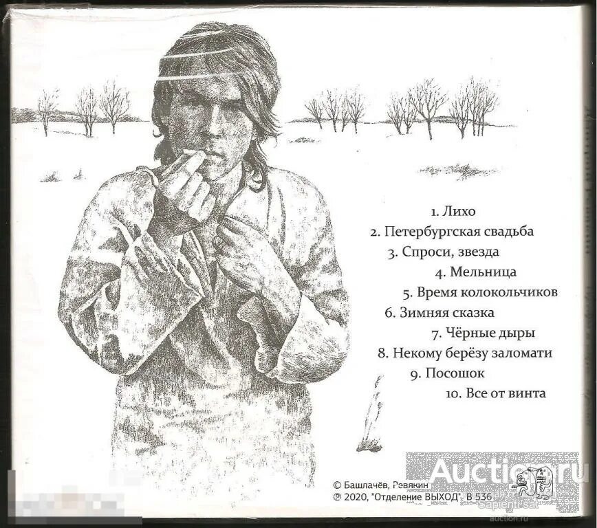 Стихи анны ревякиной. Книга поэзии донбасса. Стихи ревякина. Стихи ревякина. Стихи ревякина.